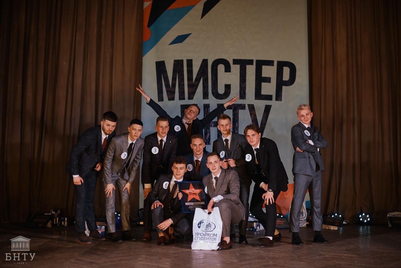 Мистер БНТУ – 2021